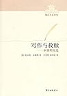 写作与救赎——本雅明文选（增订本） (Chinese Edition)
