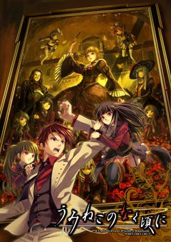 Umineko: WHEN THEY CRY Episode 1-8 (Complete manga series)