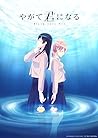 Bloom Into You - ...