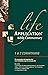 1 & 2 Corinthians (Life Application Bible Commentary)