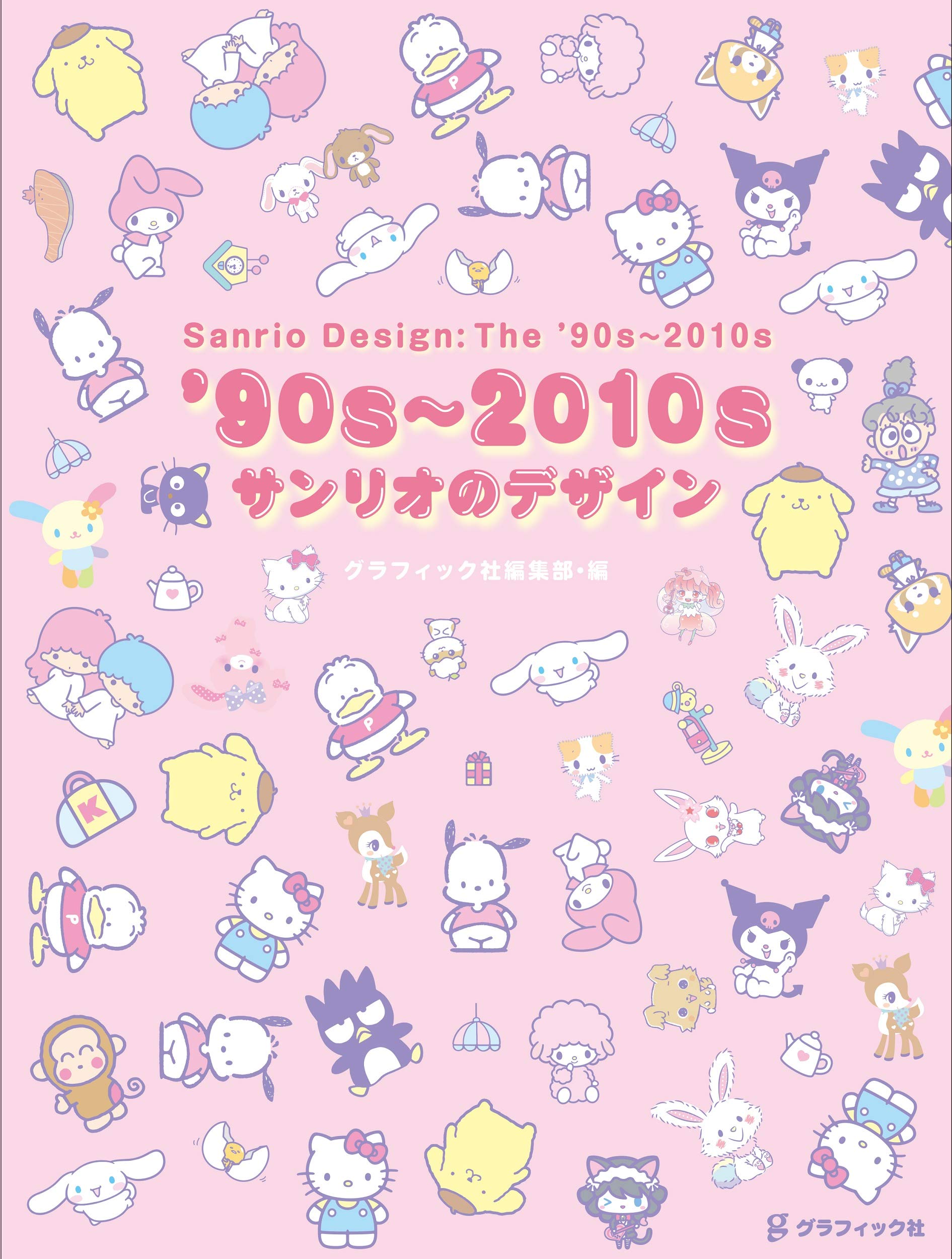 Sanrio Design The ’90s & 2010s – Japanese character