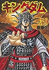 キングダム 59 [Kingdom...