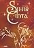 Sihir Cinta