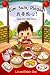 Dim Sum, Please!: A Bilingual English & Cantonese Children's Book