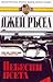 Небесни псета (Марти Бърнс, #1)