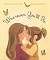 Wherever You'll Be