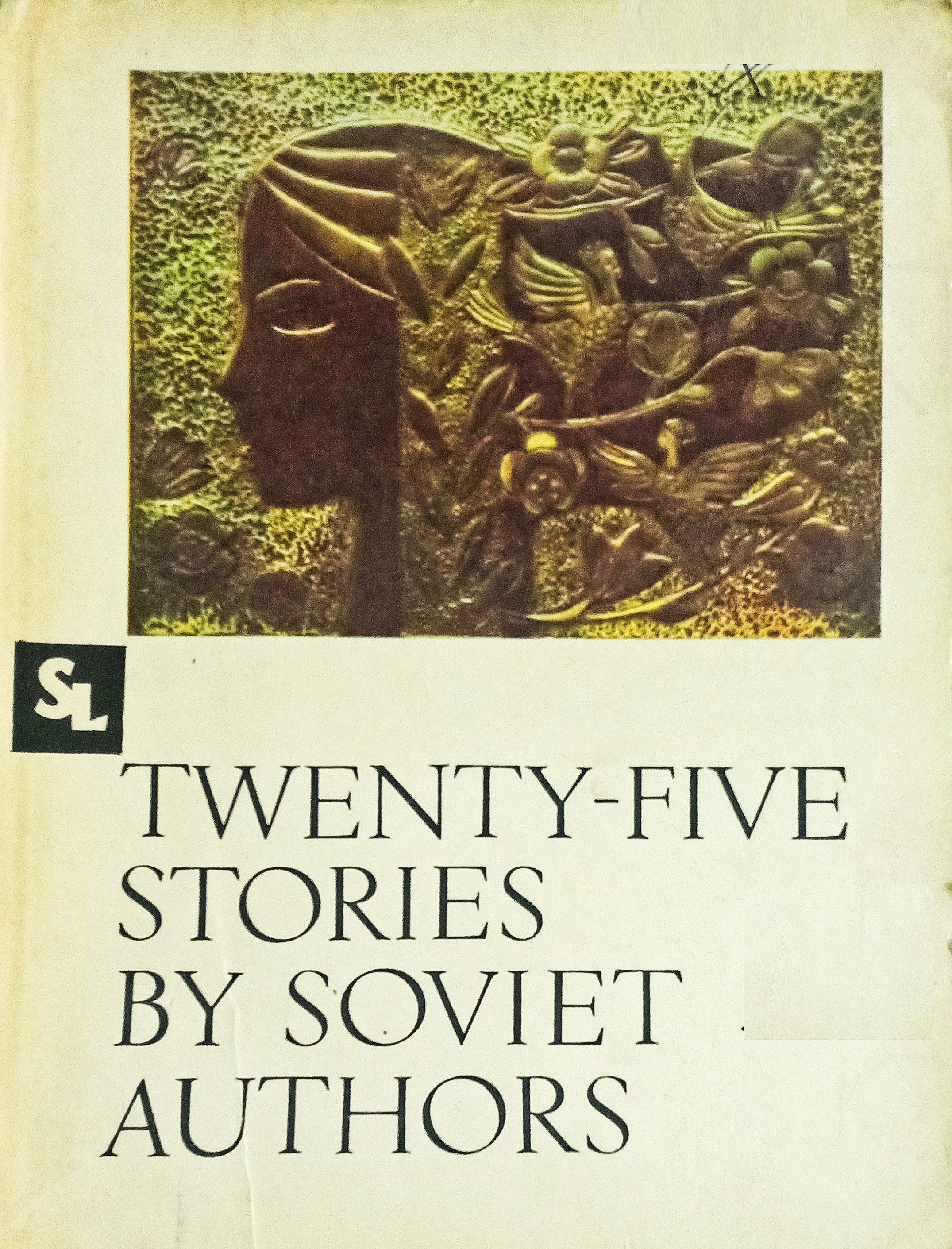 Twenty-five stories by Soviet authors