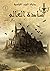 سادة العالم