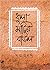 ধূলামাটির বাউল by Sanmatrananda