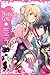 Fiancée of the Wizard Vol. 3 by Masaki Kazuka Fiancée of the Wizard Vol. 3 by Masaki Kazuka