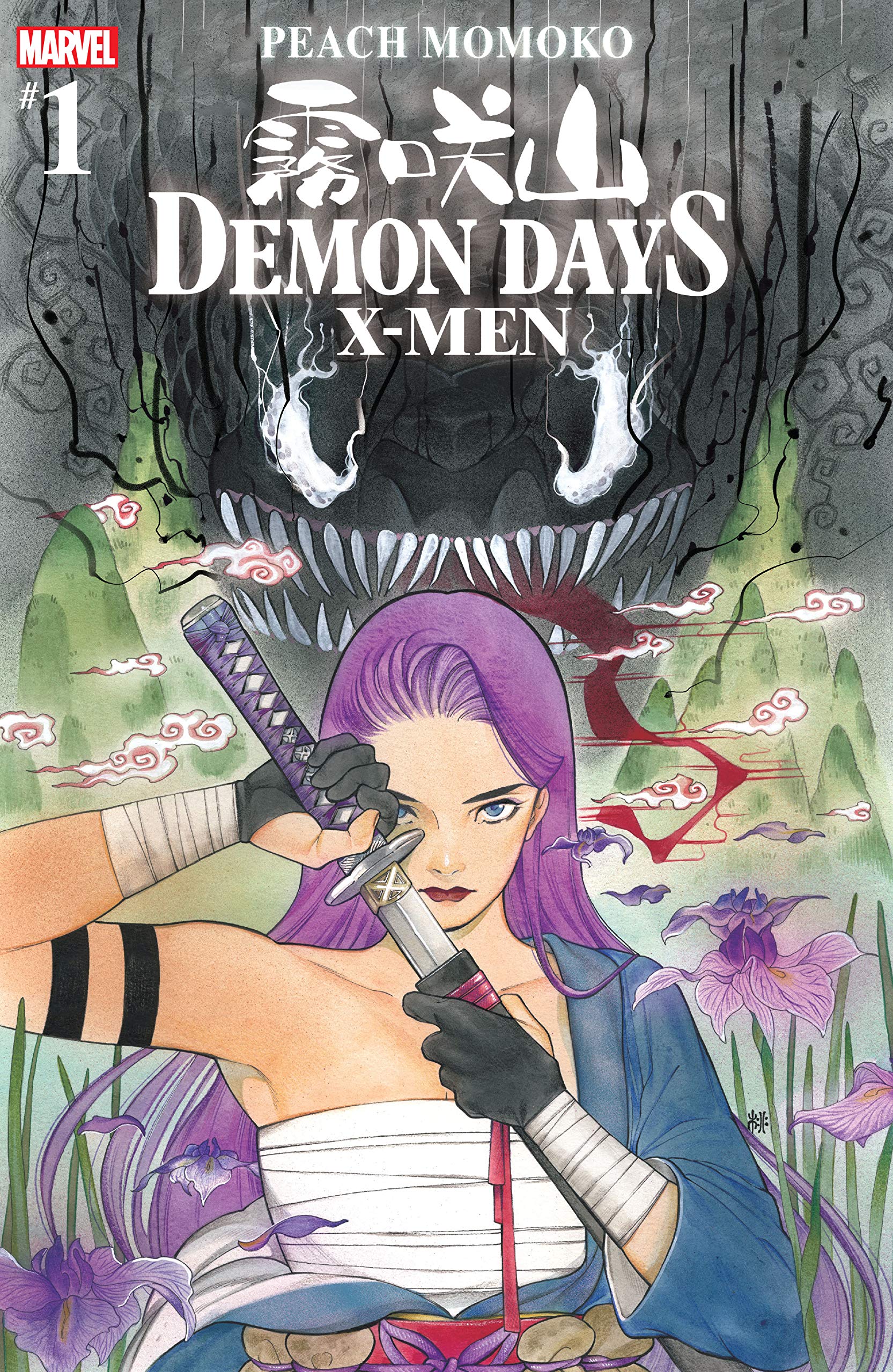 Demon Days: X-Men #1 (Kindle Edition)