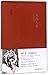 美在天真(新凤霞自述)（2017中国好书）Beauty Comes from Being Innocent (Self-Narration of Xin Fengxia) (One of the Best Chinese Books of 2017)
