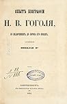 Опыт биографии Н. В. Гоголя: Со включением до сорока его писем
