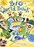 Big World Book