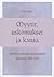 Myytit, uskomukset ja kansa : johdanto moderniin nationalismiin Suomessa 1809-1918