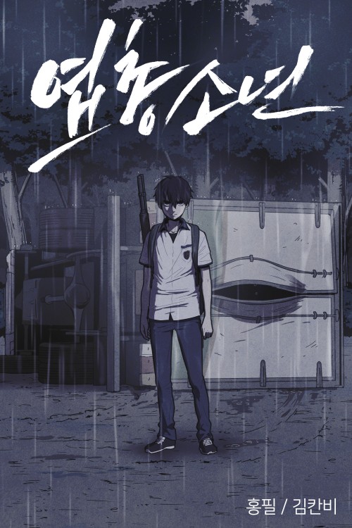 Shotgun Boy (Webtoon)