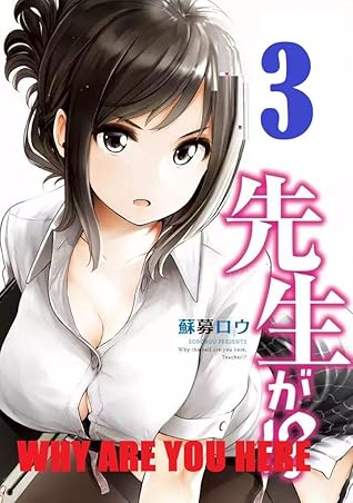 Sex Comics : Why the hell are you here, Teacher Chapter 3