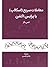 معاملات سریع(اسکالپ) با پرایس اکشن by Lance Beggs