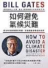 如何避免氣候災難: 結合科技與商業...