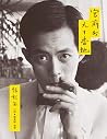宮前町九十番地（紀念新版）