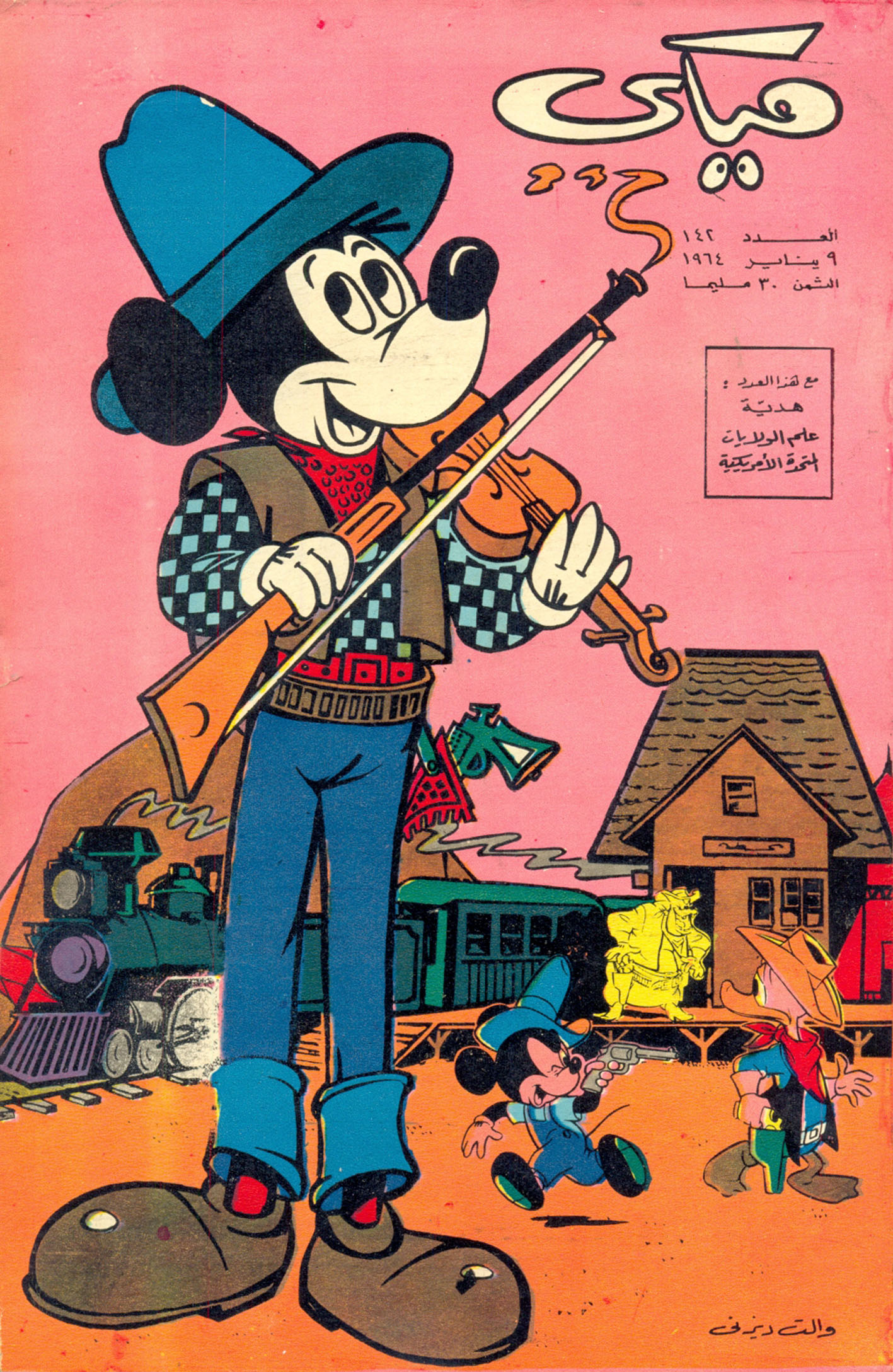 ميكي - 142 (Paperback)