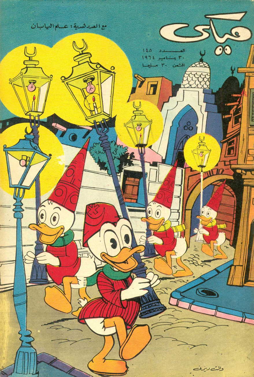 ميكي - 145 (Paperback)