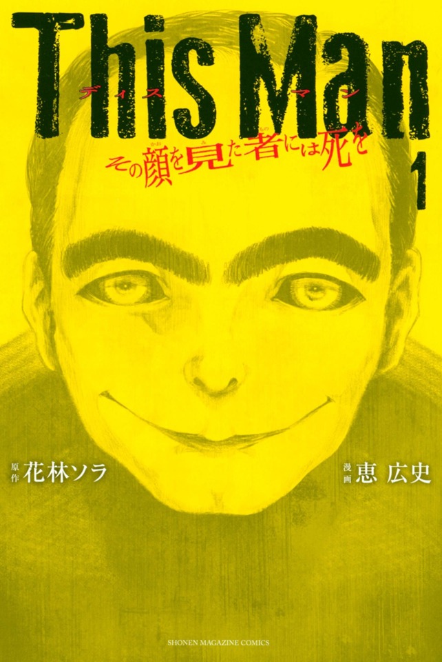 This man vol 1 (Unknown Binding)