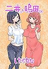 あやかさんは駄メギツネ 1巻 By したらなな