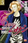 9番目のムサシ ミッション・ブルー [9 Banme no Musashi: Mission Blue