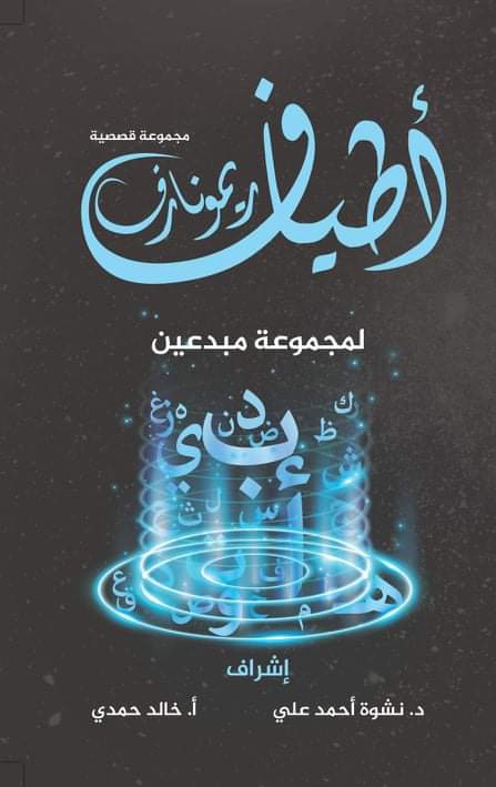 أطياف ريمونارف