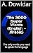 The 3000 Super Words (Engli...