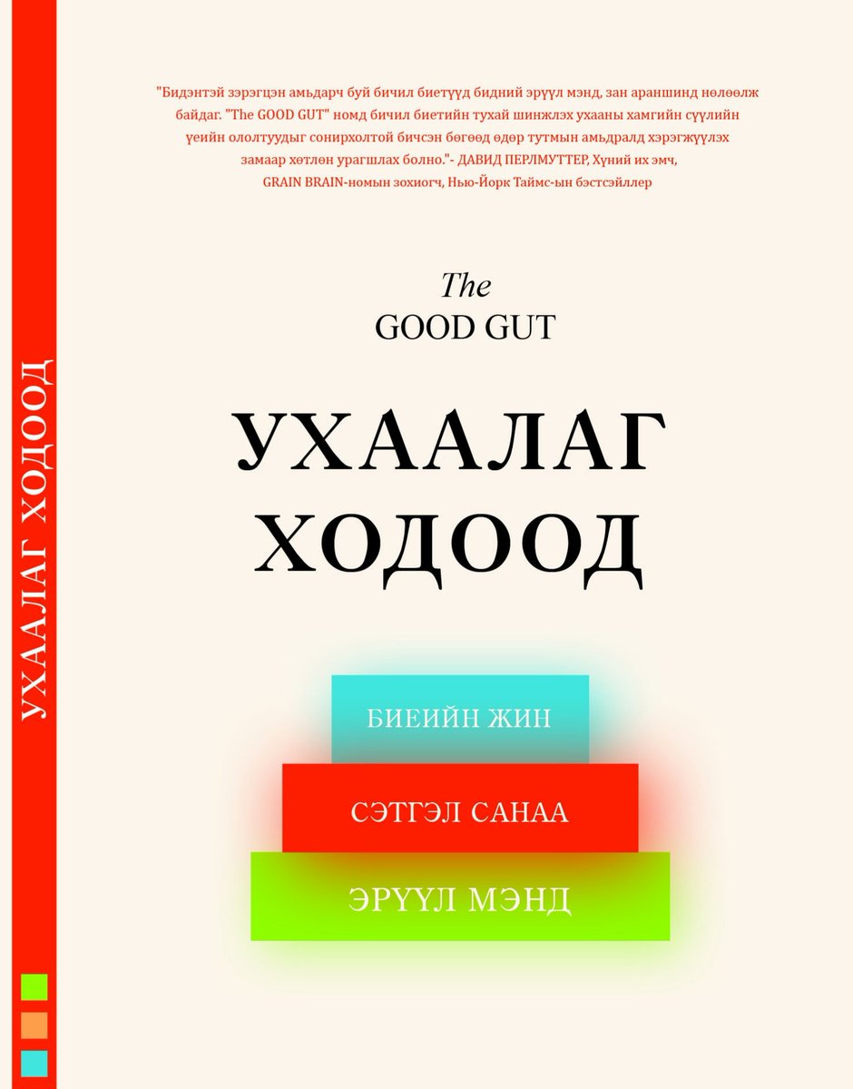 Ухаалаг ходоод