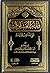 فقه العبادات على المذاهب ال...