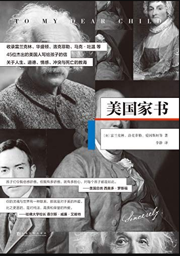 美国家书 (Paperback)