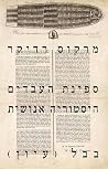 ספינת העבדים: היס...