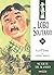 Lobo Solitario #20: Suerte de Kasho