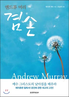 Andrews Head Humility