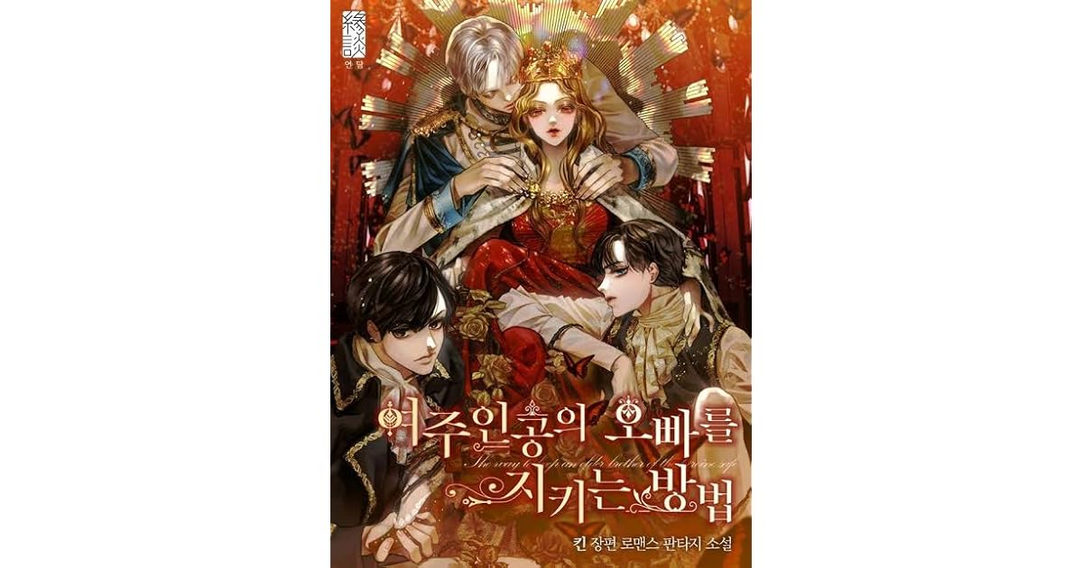 Yeojuingong eui Obbareul Jikineun Bangbeob By Kin yeojuingong-eui-obbareul-jikineun-bangbeob-by-kin