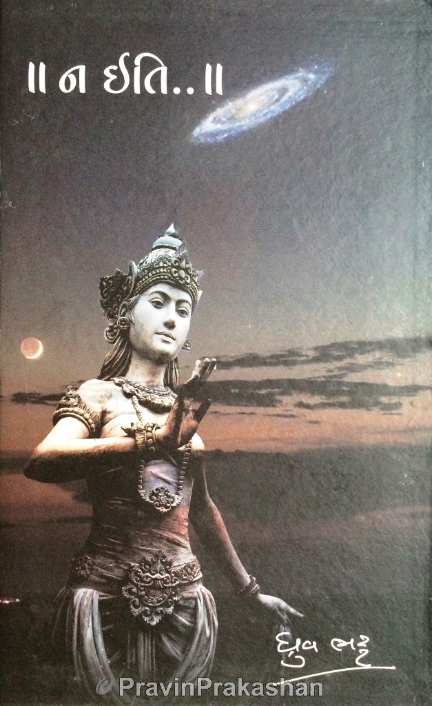 Na iti....! (Hardcover)