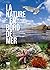 La nature en bord de mer by Marc Giraud