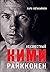 Неизвестный Кими Райкконен