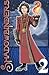 Shadowbinders Vol. 2 (Shado...