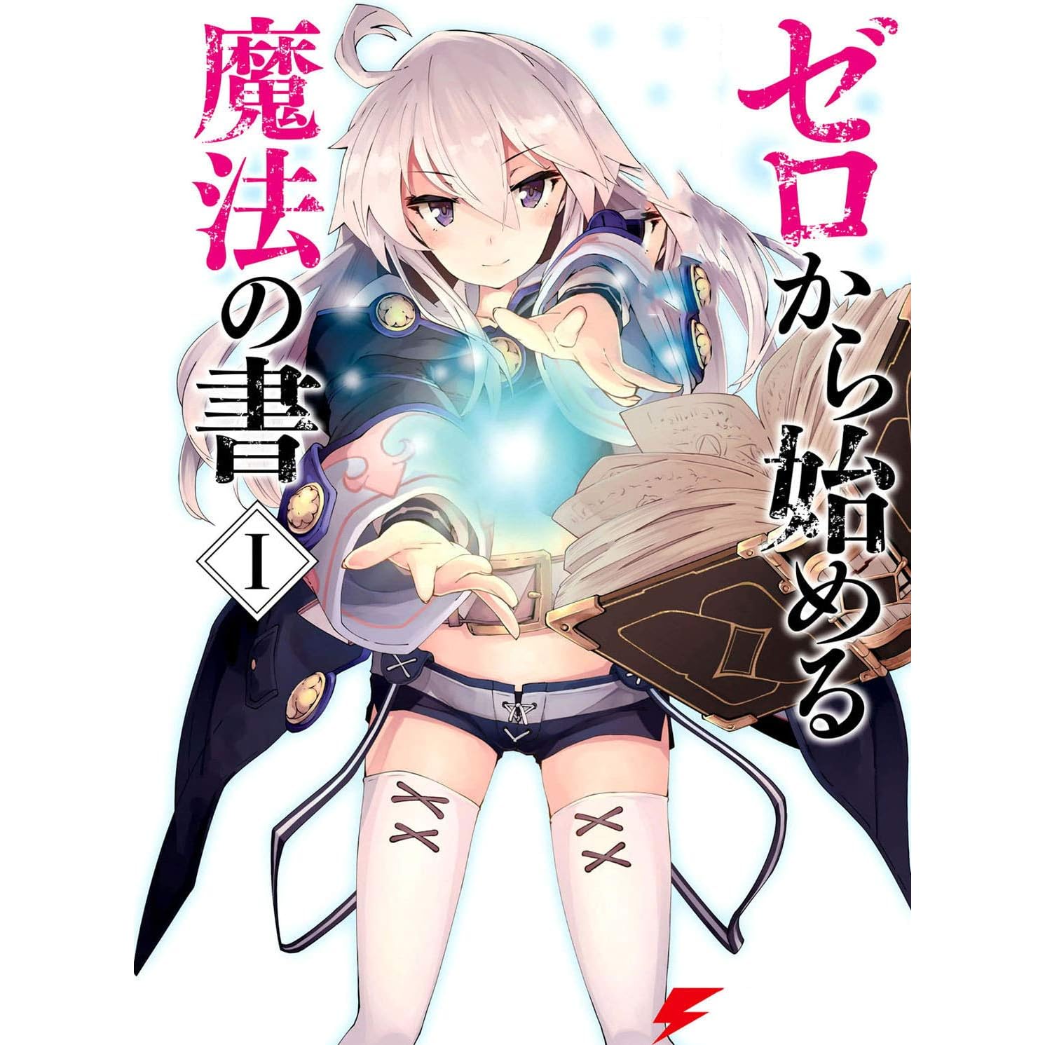 Zero Kara Hajimeru Mahou No Sho Great Manga Book For Adolescent And Adults By Ulrike Engel