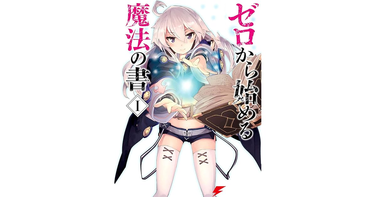 Zero Kara Hajimeru Mahou No Sho Great Manga Book For Adolescent And Adults By Ulrike Engel