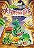 植物大战僵尸2奇幻爆笑漫画·太阳神庙事件1 (Chinese Edition)