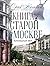Книга о старой Москве. Всполошный звон