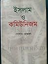 ইসলাম ও কমিউনিজম
