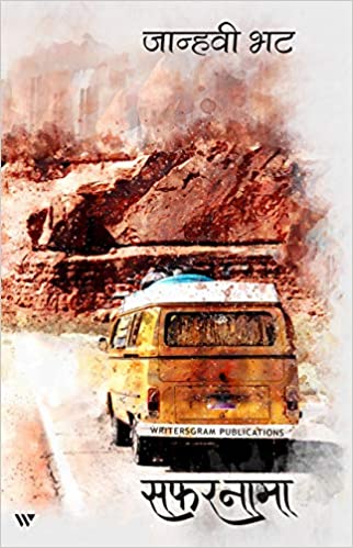 Safarnama by Janhavi Bhat