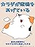 karadagahimeiwoageteiru: Kenkoutekinisoredemosnjyukkirogennryoushitahouhou (Shinshunbooks) (Japanese Edition)