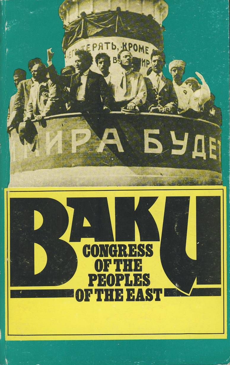 Baku: Congress of the Peoples of the East (Russian Edition)